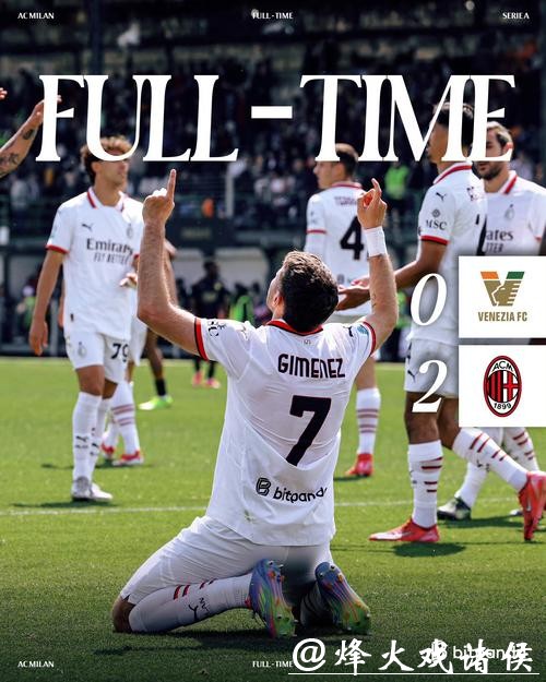 意甲赛场炸锅了！输给倒数第一，名帅帕瑞思火速下课！