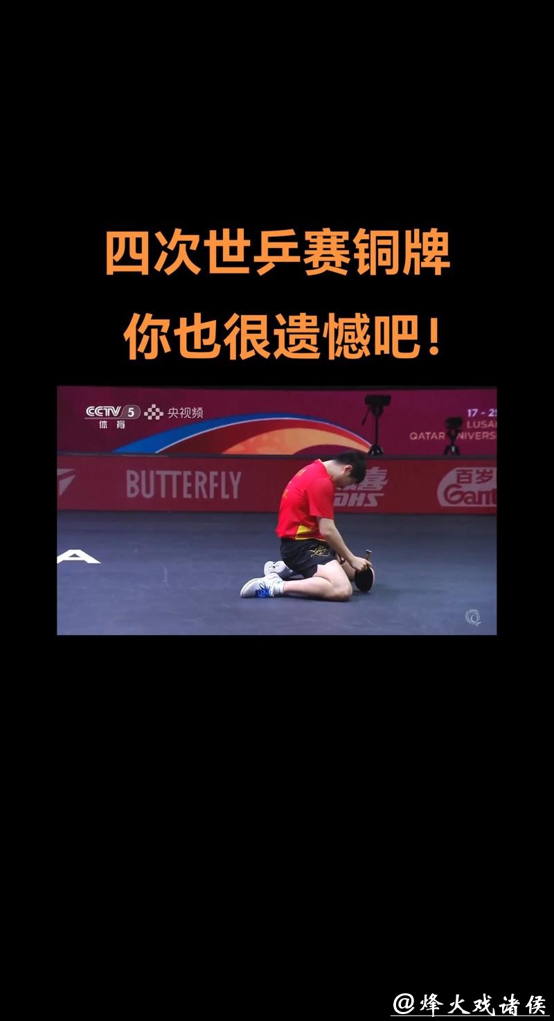 世界冠军的爱情故事,会不会也像乒乓球比赛一样,充满了意想不到的扣杀和绝地反击? 世界冠军的爱情故事,会不会也像乒乓球比赛一样,充满了意想不到的扣杀和绝地反击?